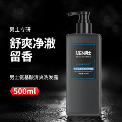 欧丽琦 氨基酸洗发水男士专用持久留香清爽洁净头皮去油 古龙香* 500ml*1瓶