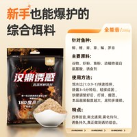 汉鼎 钓鱼饵料野钓黑坑拉丝粉小药鲫鱼鲤鱼饵拉饵打窝料罗非饵四季