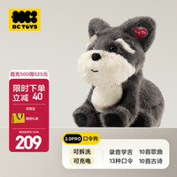 babycare 口令狗雪纳瑞电动玩偶安抚小狗公仔礼物宝宝周岁儿童礼物 玩偶可拆洗充电款-雪纳瑞拖拖