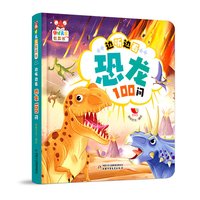 幼儿画报有声书系列0~7岁 低幼启蒙 幼小衔接 少儿科普 游戏益智有声书儿童读物 认知世界 激发语言表达