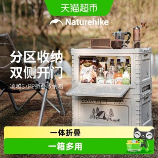 移动端、88VIP：挪客户外 挪客 侧开门折叠收纳箱 车载后备箱整理箱