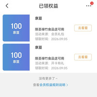 京东  圣禄竹食品店