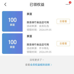 京东  圣禄竹食品店