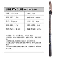 移动端：达亿瓦 LBT 小继矶 二代 短节矶竿 矶钓竿海钓竿 碳素钓鱼竿