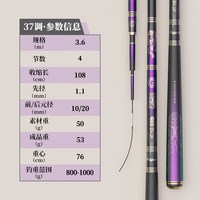 移动端：富源百川 超轻超细 鲫鱼竿