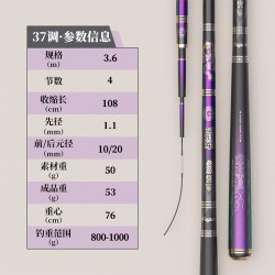 富源百川 超轻超细 鲫鱼竿