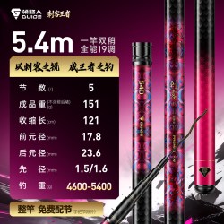 领路人 刺客王者鲢鳙鱼竿手杆台钓鱼轻量大物竿钓鱼竿台钓竿超硬