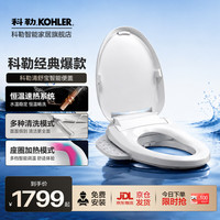 科勒 K-18649T-0 抗菌自洁恒动速热式智能马桶盖