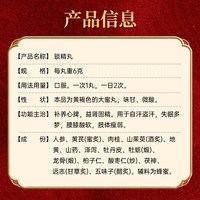 同仁堂 锁精丸6g*10丸/盒益肾固精 失眠多梦 腰膝酸软 黑丸子正品