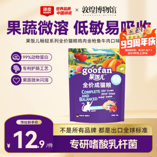 顽皮 HAPPY100系列 鸡肉味成猫猫粮 500g