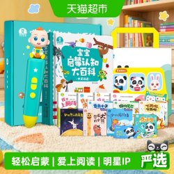 赳赳JoJo点读笔换头版1-2岁幼儿儿童早教机益智启蒙绘本