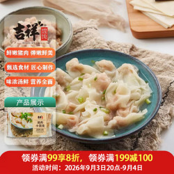 吉祥馄饨 猪肉小馄饨618克 90粒生鲜水饺云吞饺子混沌早餐半成品 猪肉小馄饨618克/90粒