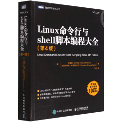 Linux命令行与shell脚本编程大全（第4版）理查德·布卢姆等 计算机网络程序设计类书籍 正版书籍