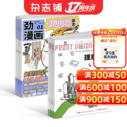 历史喵+少年时杂志组合 2027年1月起订 全年订阅