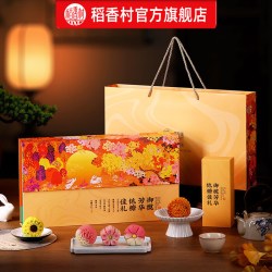 稻香村 月饼礼盒蛋黄莲蓉五仁传统豆沙多口味中秋节送伴手礼员工福利团购 御揽芳华780g