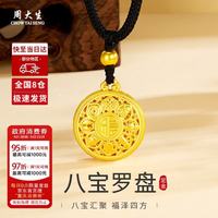 周大生 八宝罗盘黄金项链女款足金吊坠七夕情人节礼物送女友老婆生日礼物