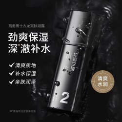cocoessence 男士玻尿酸水乳套装清爽控油补水保湿