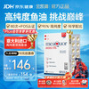 金凯撒 迷你鱼油 95%高纯度Omega-3 DHA EPA RTG型 60粒/盒