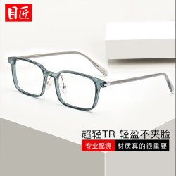 目匠 超轻TR90时尚方框近视眼镜+1.74超薄防蓝光镜片