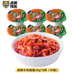 虎邦 鲁西牛肉辣酱+蒜蓉辣酱 30g*24杯
