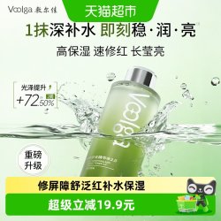 敷尔佳 酵能舒安水补水保湿爽肤水敏感肌湿敷精华50ml
