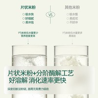 移动端：英氏 多乐能系列 米粉 高铁米粉30g+浓香玉米黑猪肉冲冲面14g