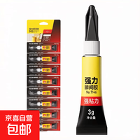 强力 502强力万能快干胶水 502瞬干胶3g