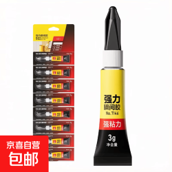 强力 502强力万能快干胶水 502瞬干胶3g