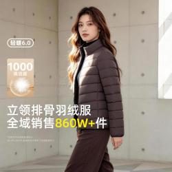 雪中飞 女式立领秋羽绒2026新款专属标识春秋外套鸭绒