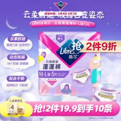 薇尔 安心裤 M-L码5片