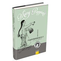 特拉芙斯作品典藏 随风而来的玛丽阿姨小学生课外阅读书籍6-8-10岁图书童书儿童文学睡前故事