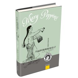 特拉芙斯作品典藏 随风而来的玛丽阿姨小学生课外阅读书籍6-8-10岁图书童书儿童文学睡前故事