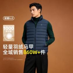 雪中飞 2026新款羽绒马甲男短款立领轻薄羽绒马甲春秋通勤居家旅游