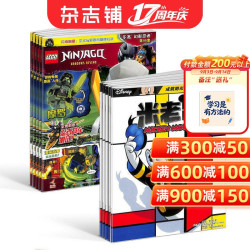 米老鼠+乐高幻影忍者杂志 2027年1月起订 1年共25期