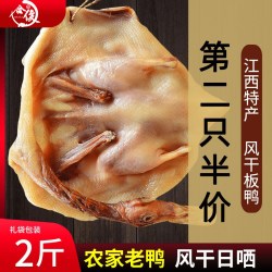 合俊 农家手工自制 咸鸭