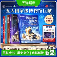 88VIP：时光学中国博物馆全书自然与科技中国地质科学技术馆了解文化历史