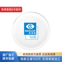 依视路 现片2片装 来架加工钛金属+镜框+依视路膜岩高清1.60现片 非球面