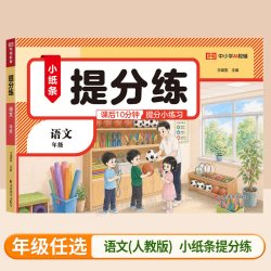 2026秋荣恒新版提分练  1-6年级/科目任选