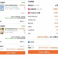 订单截图缩略图
