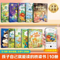 官方正版图书幼小衔接儿童绘本全套儿童阅读