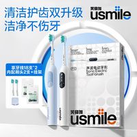 百亿补贴：usmile 电动牙刷P10声波清洁更全自动长续航情侣款学生礼物