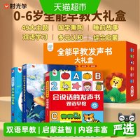 88VIP：会说话的早教发声书大礼盒早教启蒙认知点读机0-3岁儿童生日礼物