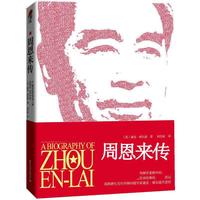 毛泽东传 名著珍藏版(插图本)