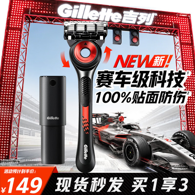 吉列 极光 剃刮胡须刀 5层刀片头   1刀架 1刀头 +旅行盒