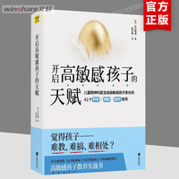 樊登推荐 父母的语言正版 3000万词汇塑造学习型大脑亲子沟