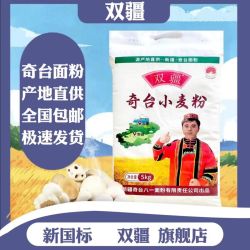 新疆面粉奇台小麦粉10斤特价家用面条馒头粉饺子煎饼粉家庭中筋粉
