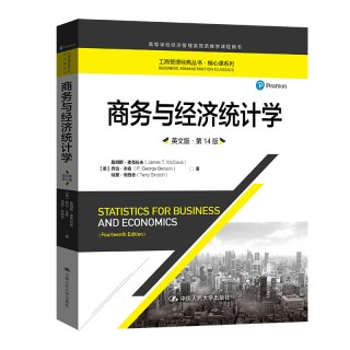 商务与经济统计学 （英文版·第14版）（工商管理经典丛书·核心课系列）
