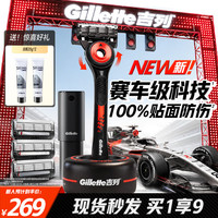 吉列 极光 剃刮胡须刀 5层刀片头    1刀架 4刀头 +轮胎底座