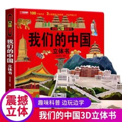 昆虫记立体书 昆虫记三年级必读课外书3D法布尔著精装珍藏版儿童亲子趣味互动