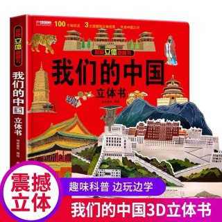 昆虫记立体书 昆虫记三年级必读课外书3D法布尔著精装珍藏版儿童亲子趣味互动